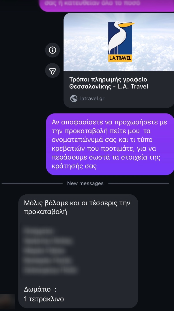 Συνομιλία στο Instagram της WAVIE: «Μόλις βάλαμε και οι τέσσερις την προκαταβολή»